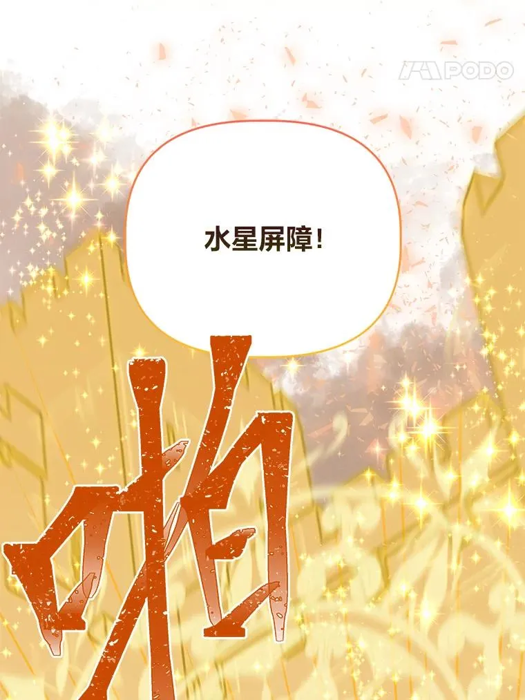 61.魔王降殒 第22页