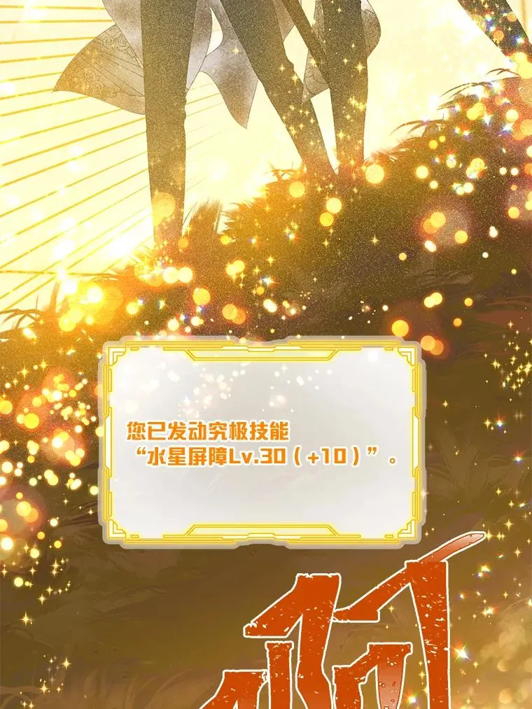 61.魔王降殒 第24页