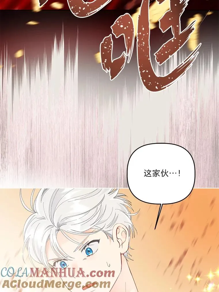 61.魔王降殒 第29页