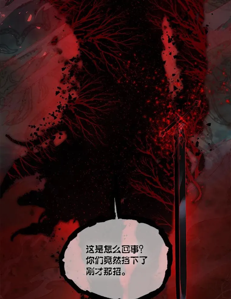 61.魔王降殒 第34页