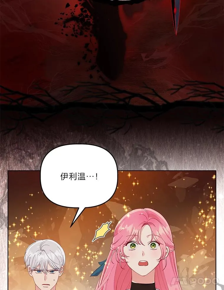 61.魔王降殒 第35页