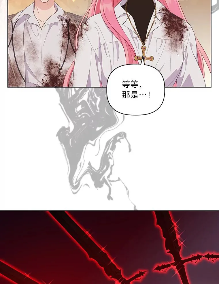61.魔王降殒 第36页