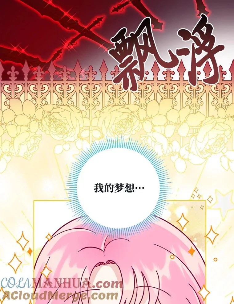 61.魔王降殒 第37页