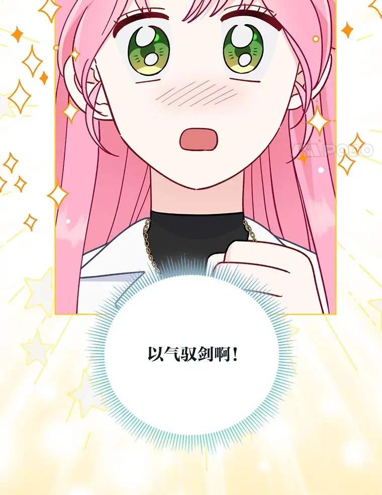 61.魔王降殒 第38页