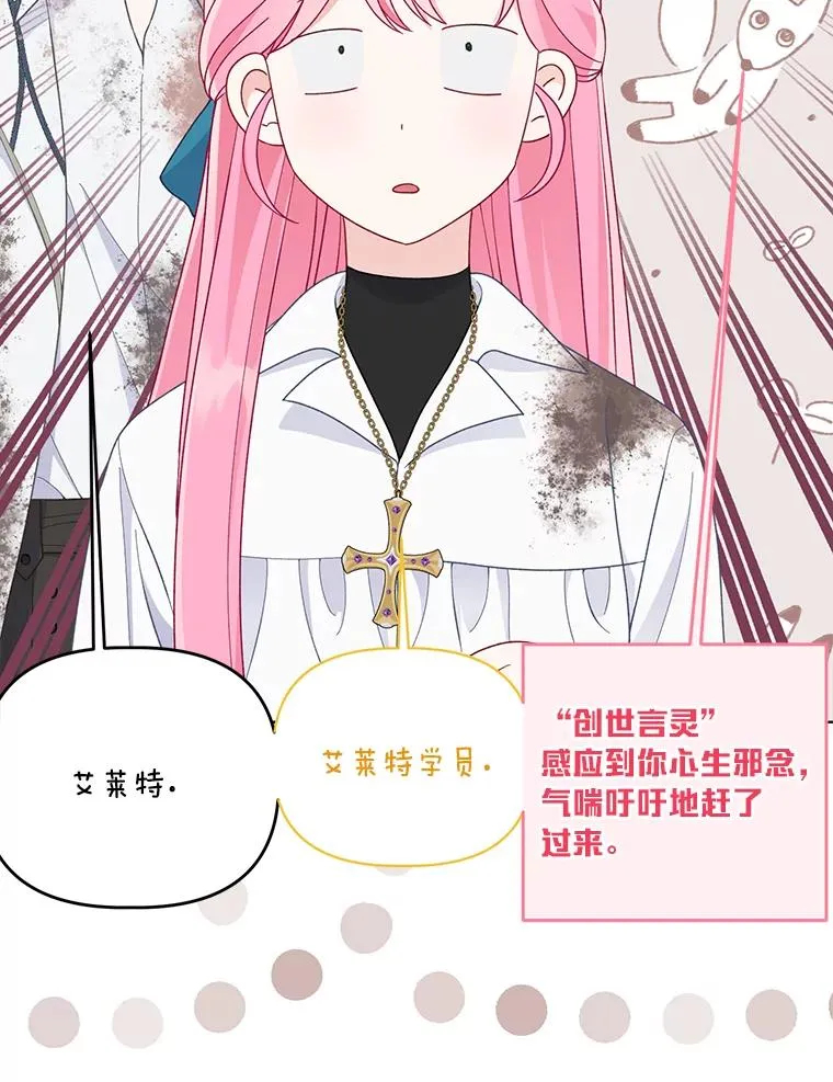61.魔王降殒 第40页