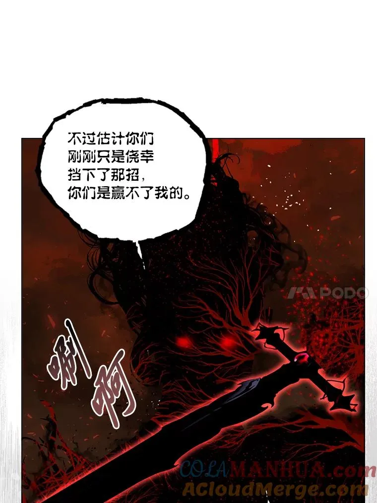 61.魔王降殒 第41页