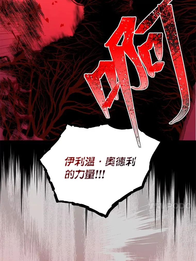 61.魔王降殒 第44页