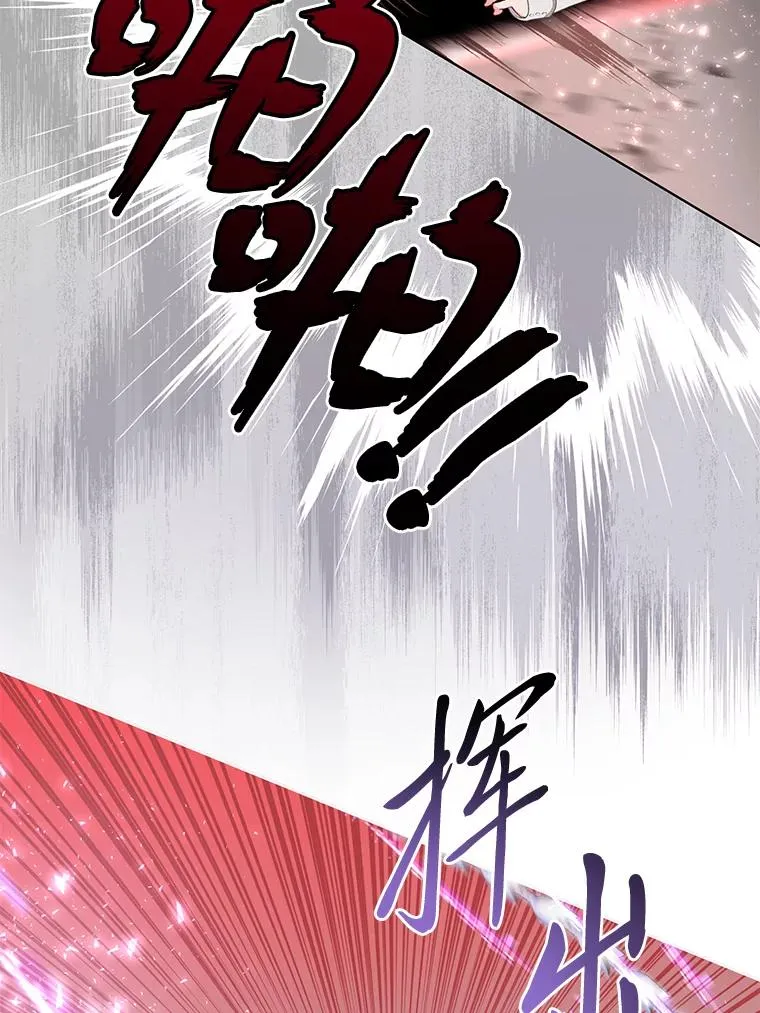 61.魔王降殒 第47页