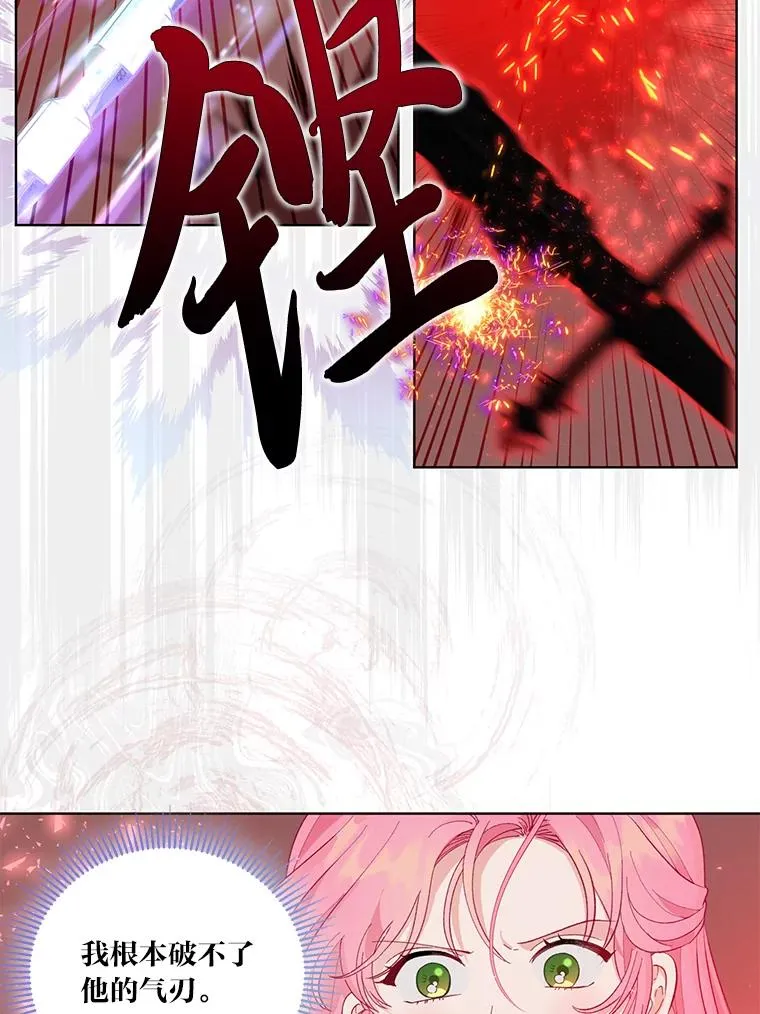 61.魔王降殒 第52页