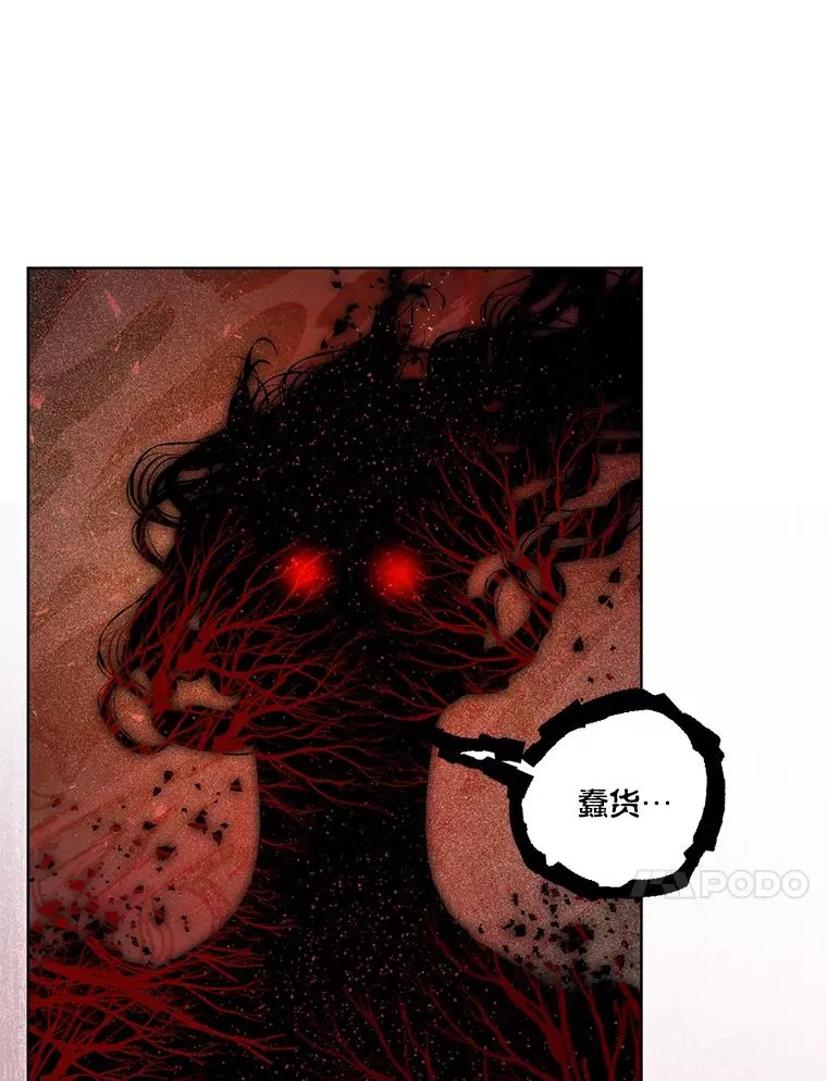 61.魔王降殒 第60页