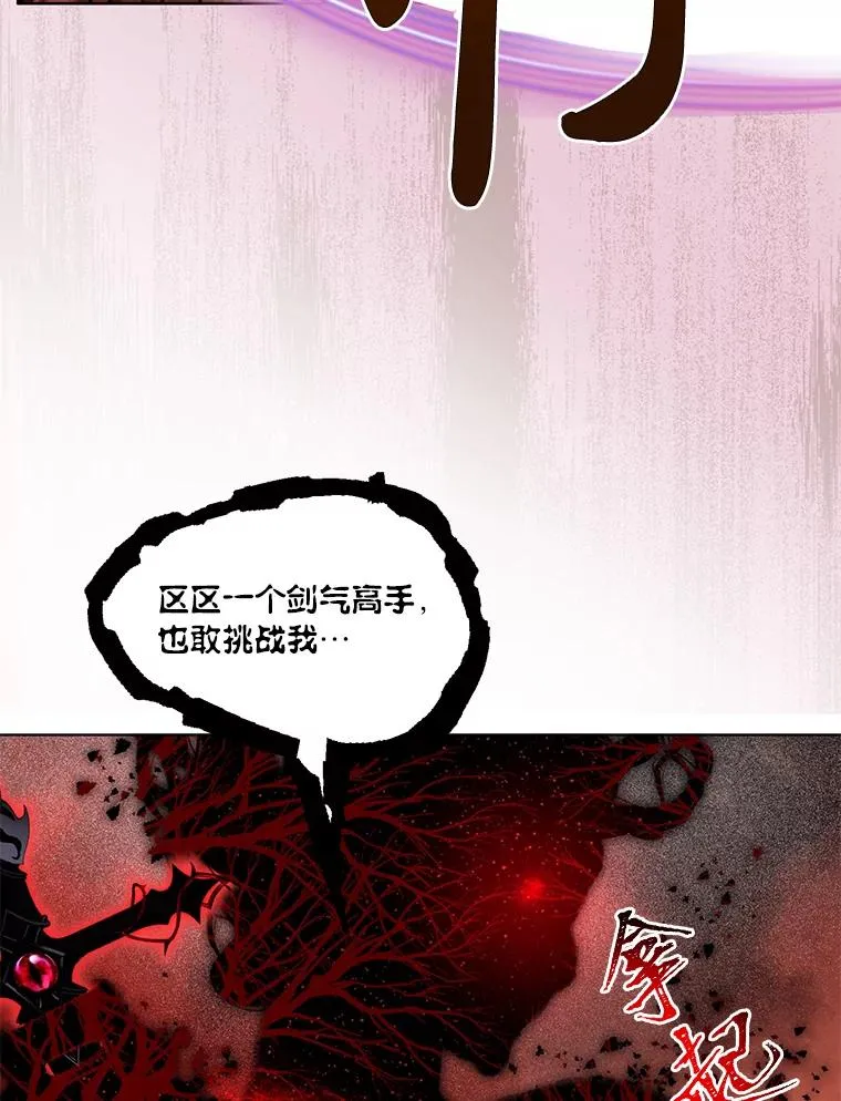 61.魔王降殒 第63页