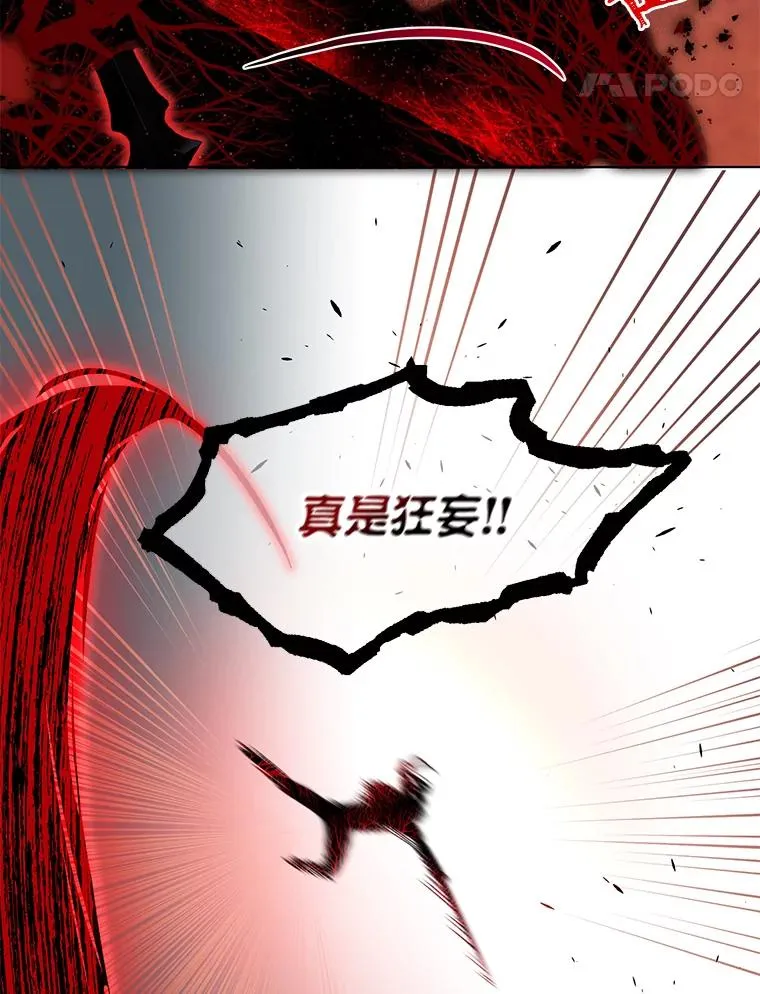 61.魔王降殒 第64页