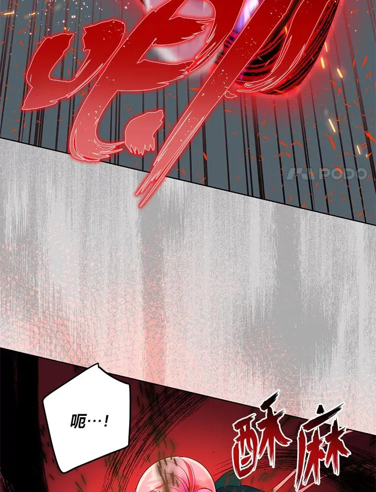 61.魔王降殒 第67页