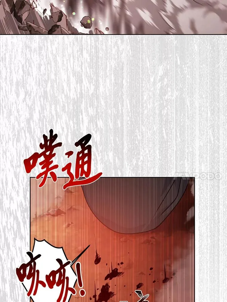 61.魔王降殒 第70页
