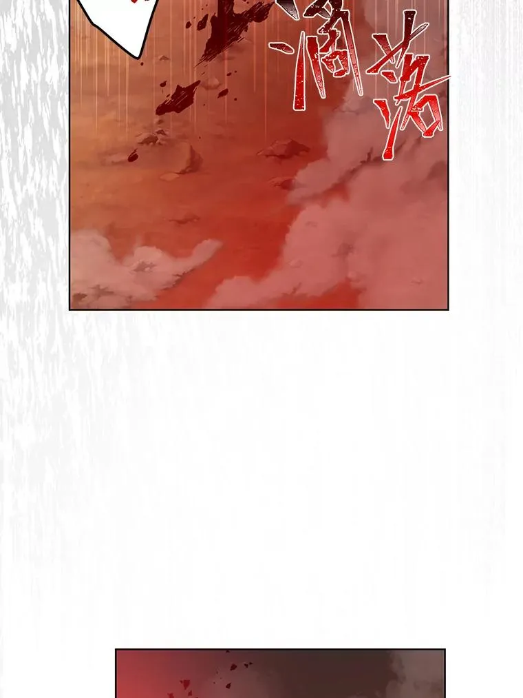 61.魔王降殒 第71页