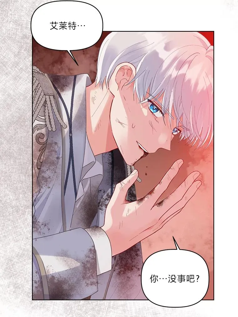 61.魔王降殒 第74页