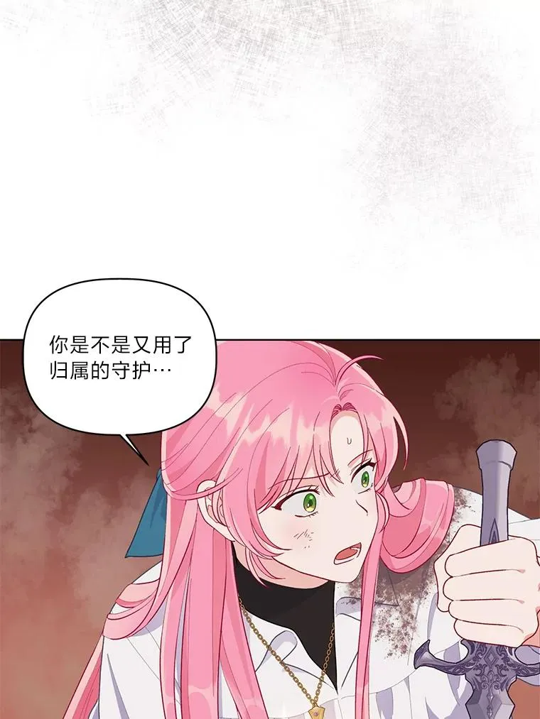 61.魔王降殒 第75页