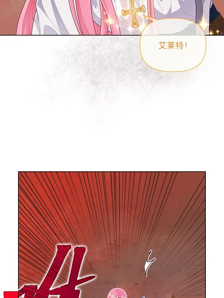 61.魔王降殒 第76页