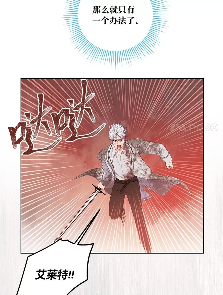 61.魔王降殒 第83页