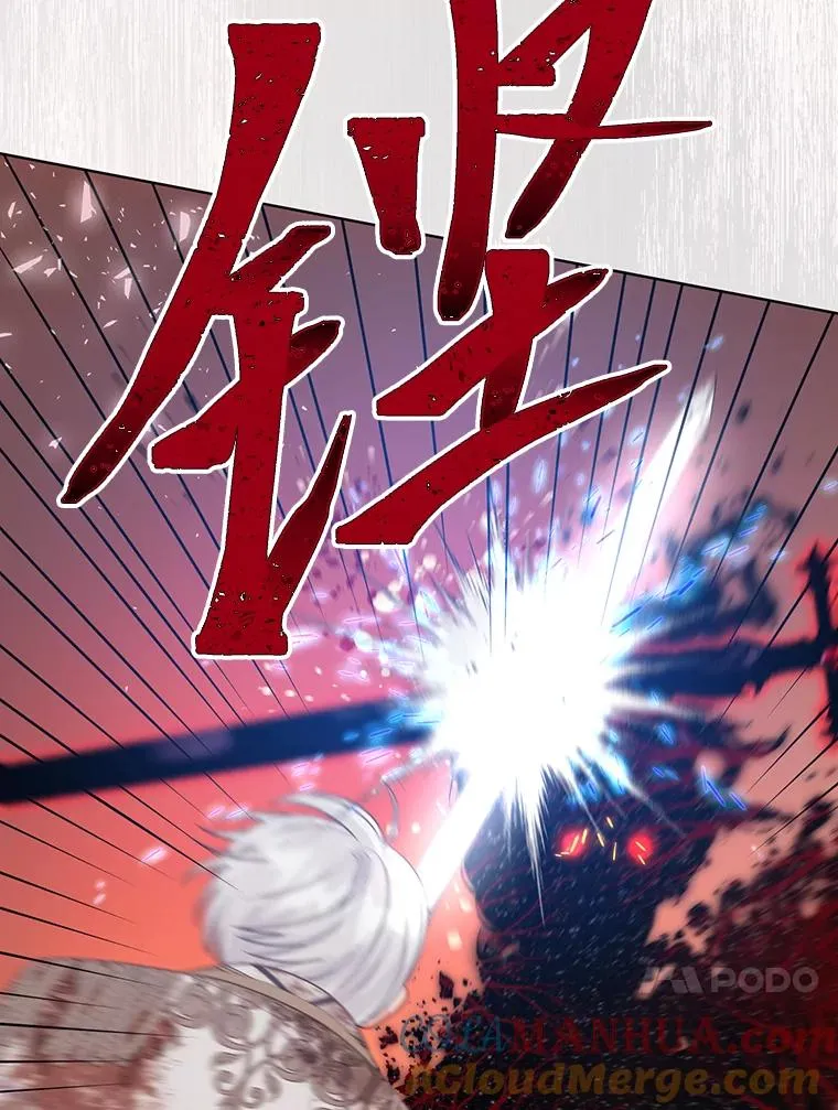 61.魔王降殒 第89页