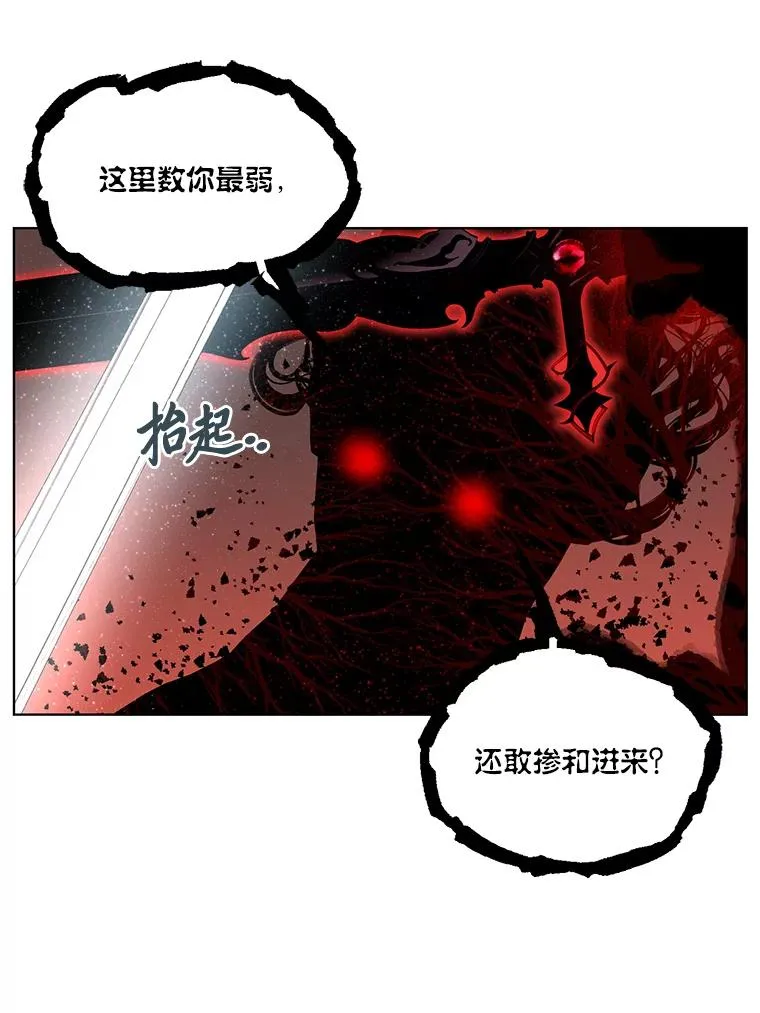 61.魔王降殒 第91页