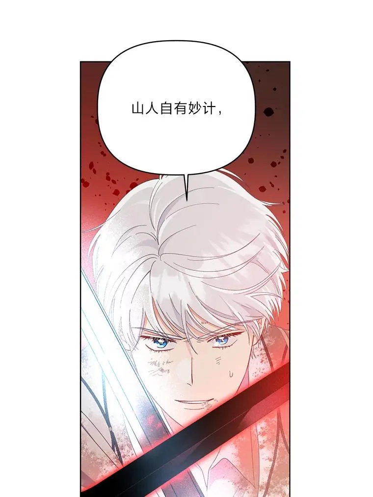 61.魔王降殒 第92页