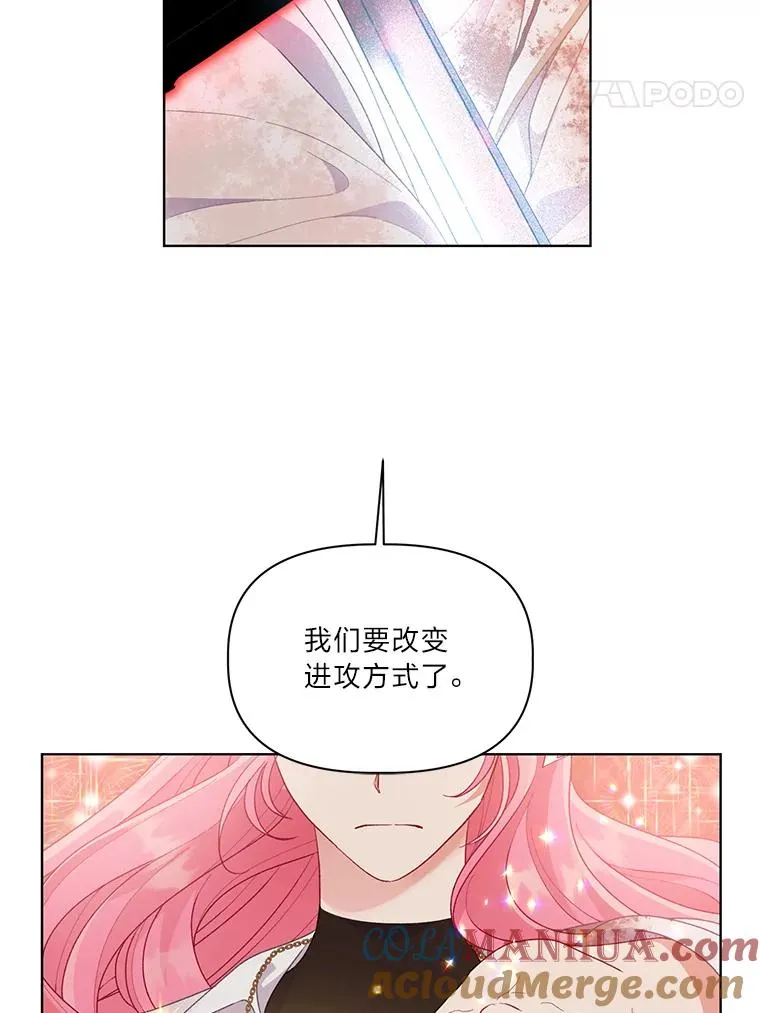 61.魔王降殒 第93页