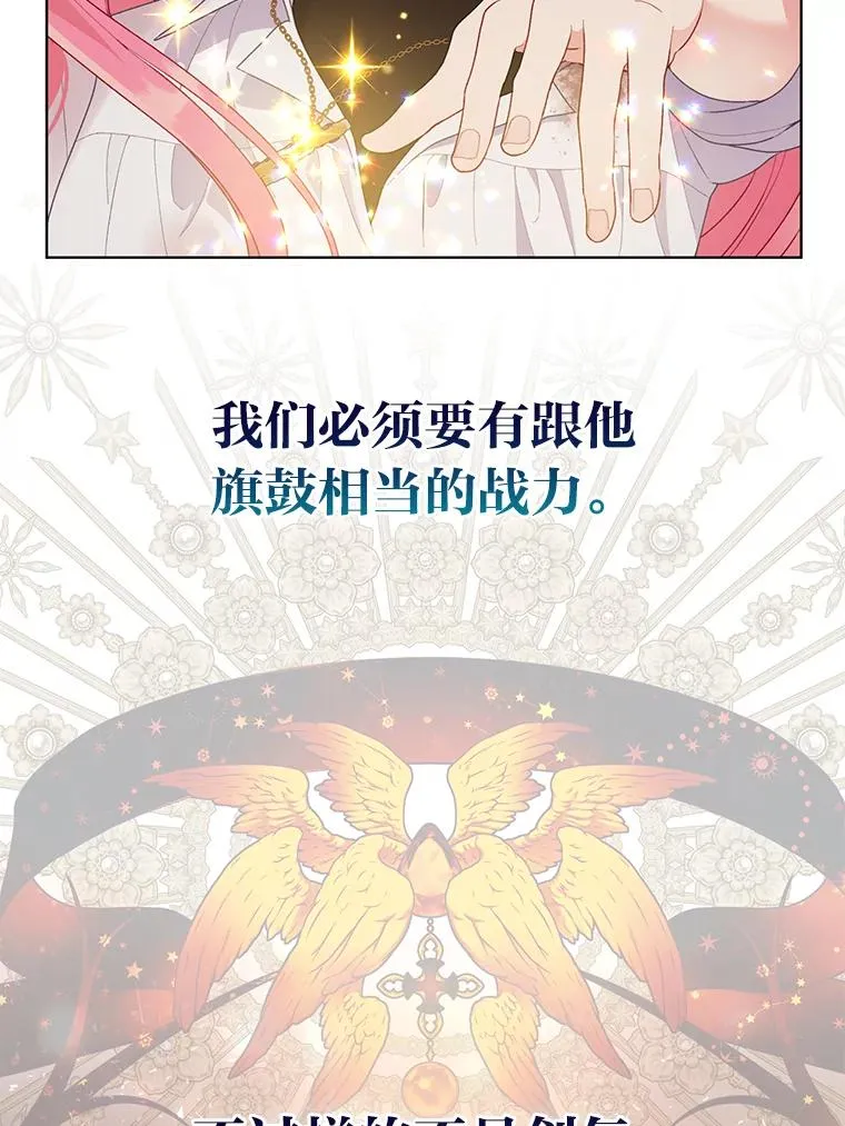 61.魔王降殒 第94页