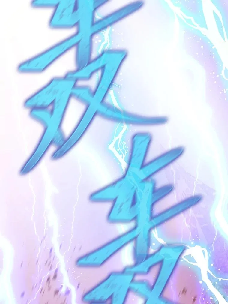 61.魔王降殒 第98页