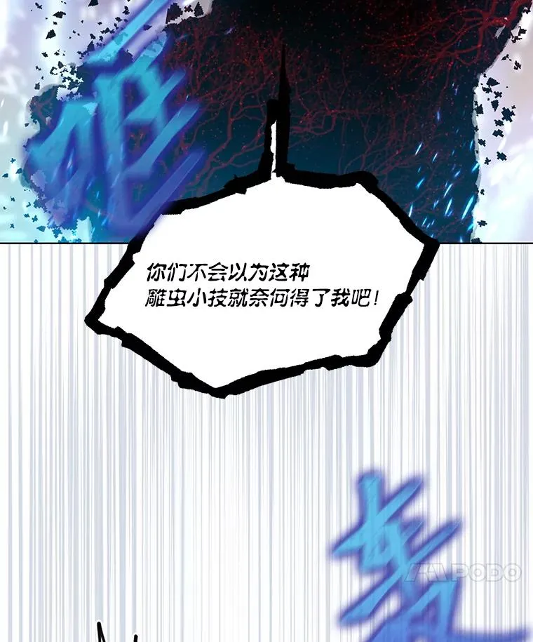 61.魔王降殒 第102页