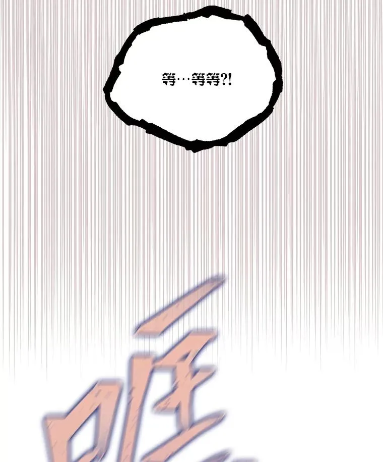 61.魔王降殒 第104页