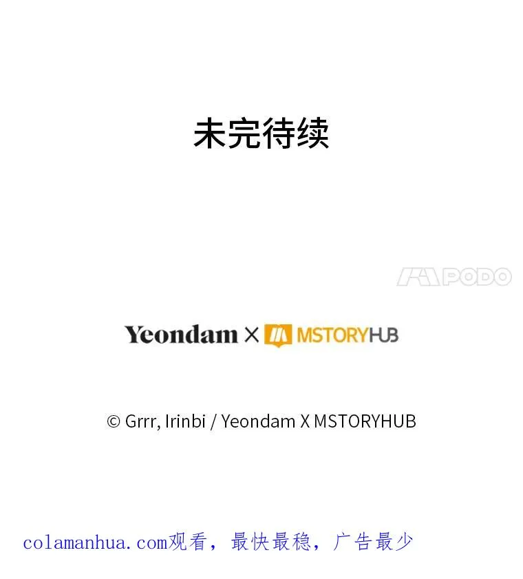 61.魔王降殒 第106页
