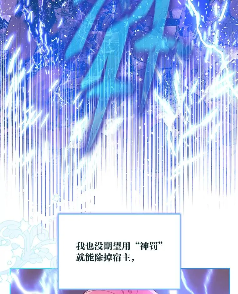 62.邪恶必碎 第6页