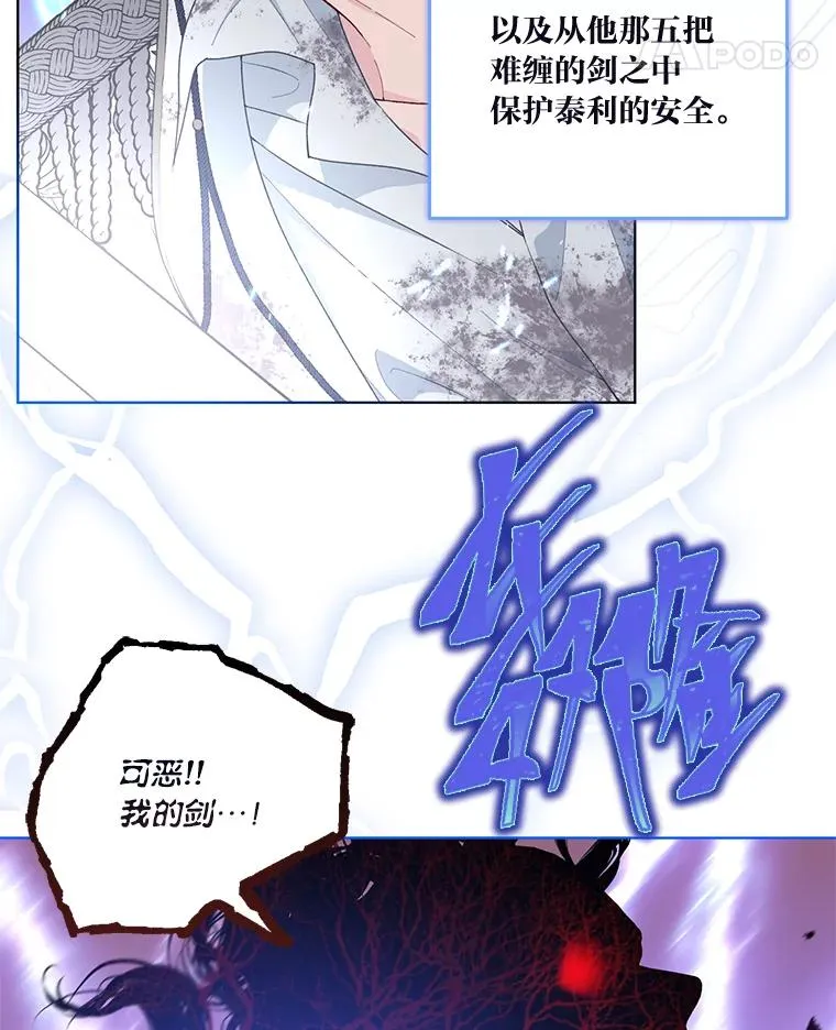 62.邪恶必碎 第12页