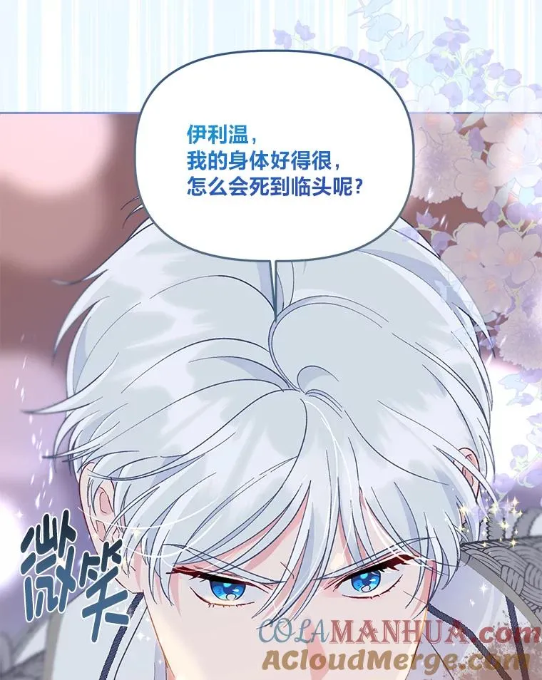 62.邪恶必碎 第17页