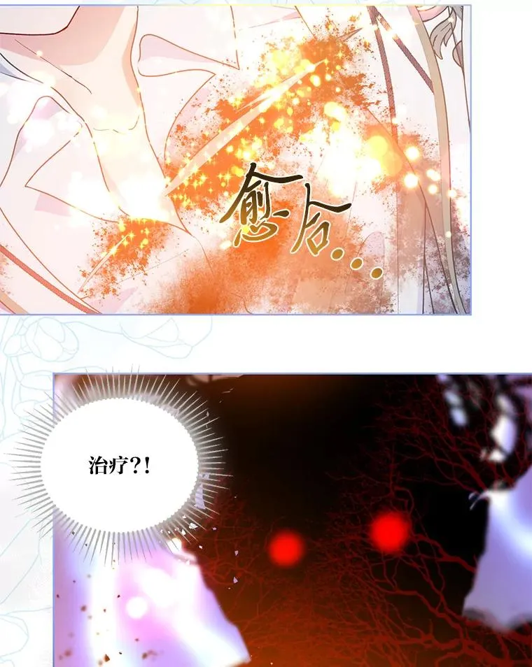 62.邪恶必碎 第19页
