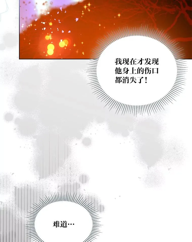 62.邪恶必碎 第20页
