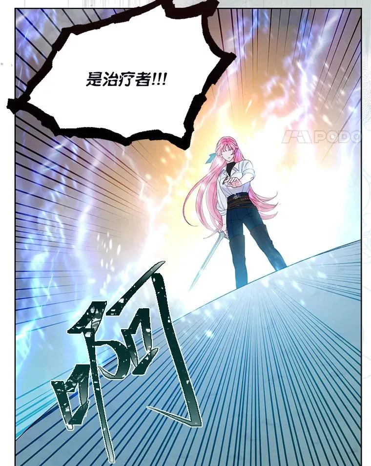 62.邪恶必碎 第22页