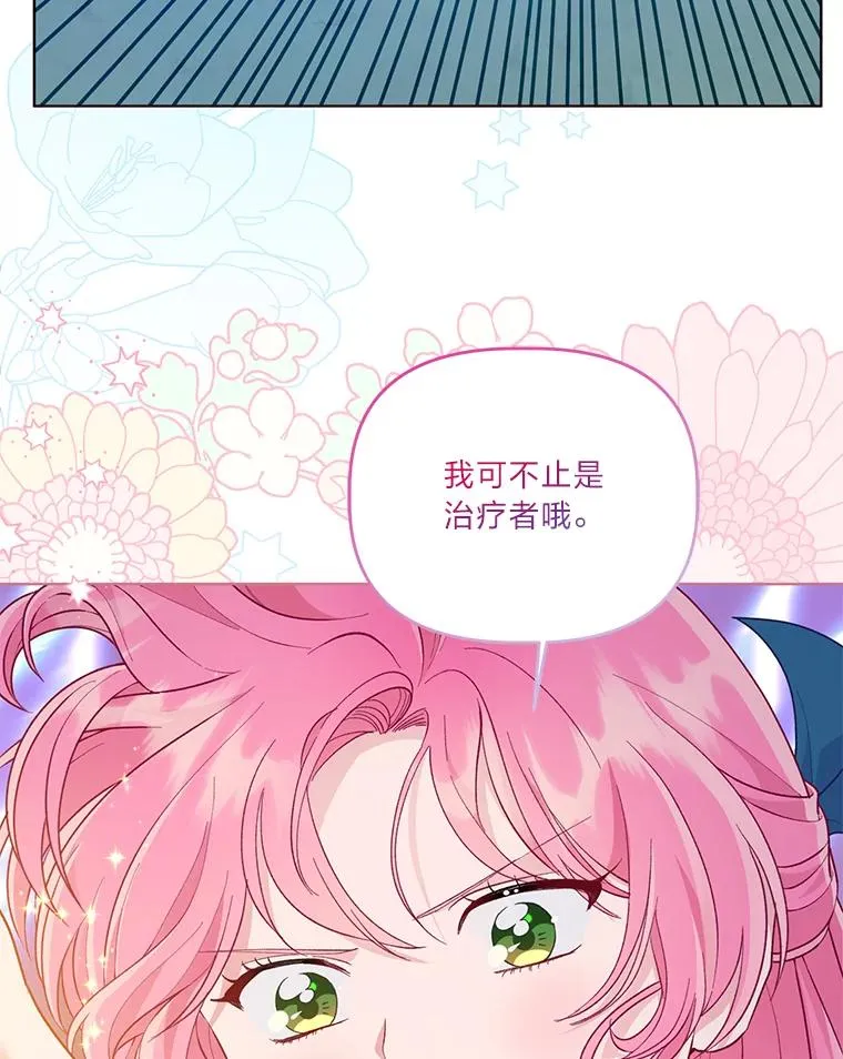 62.邪恶必碎 第23页