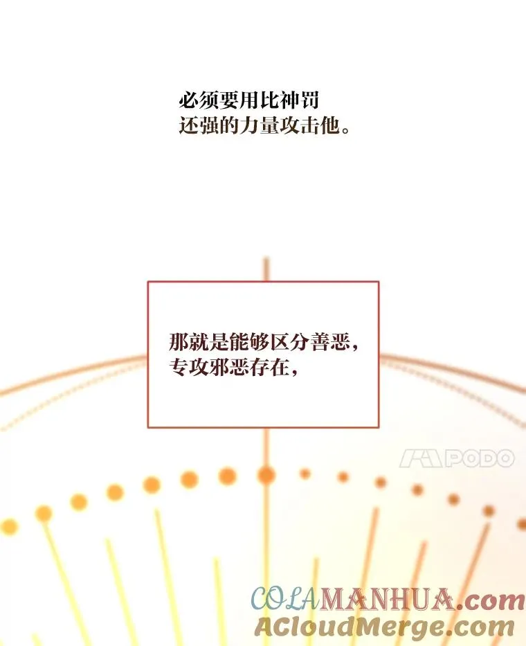 62.邪恶必碎 第25页