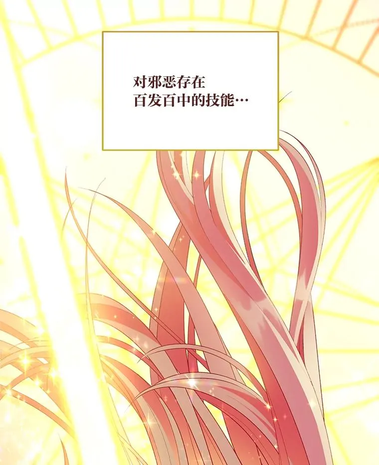 62.邪恶必碎 第26页