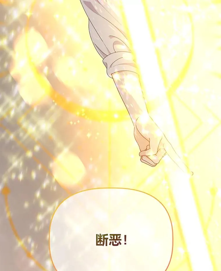 62.邪恶必碎 第28页