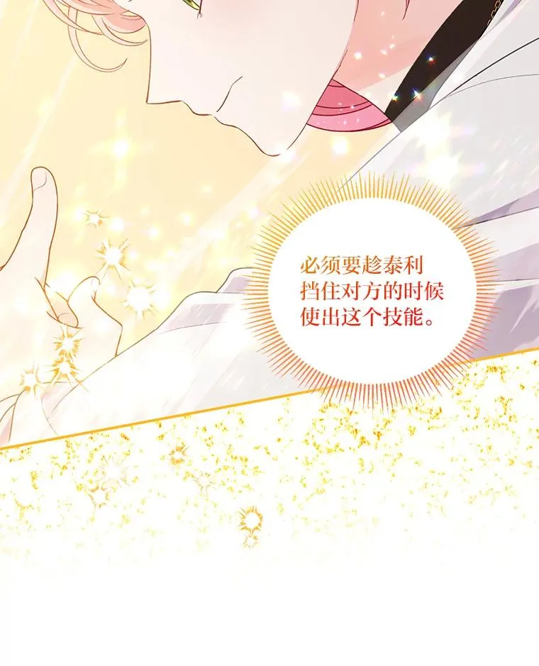 62.邪恶必碎 第35页