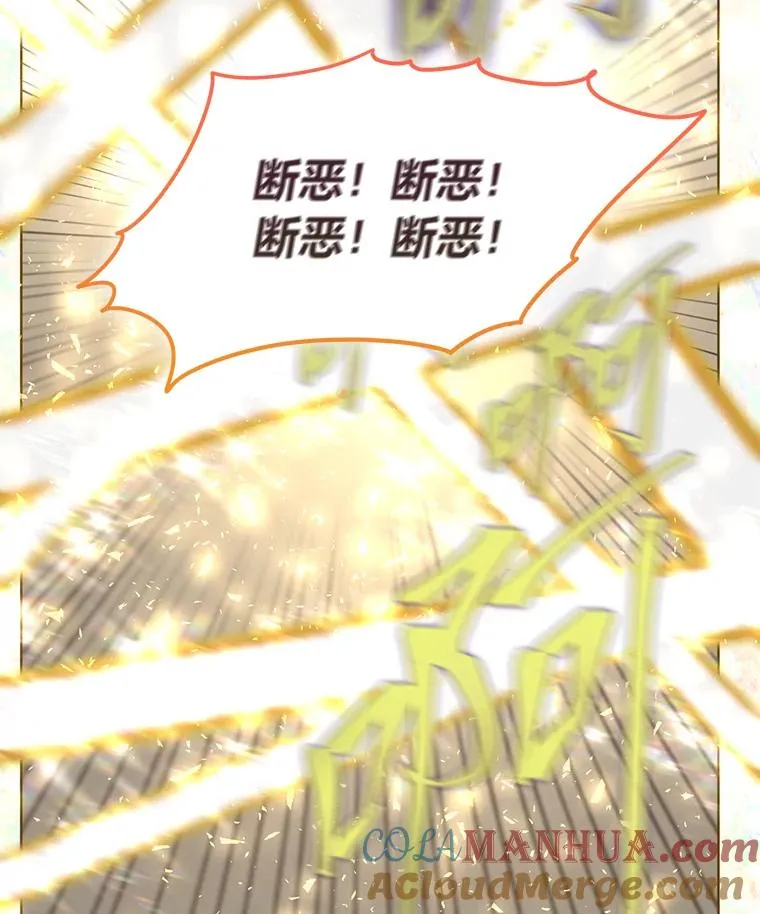 62.邪恶必碎 第37页