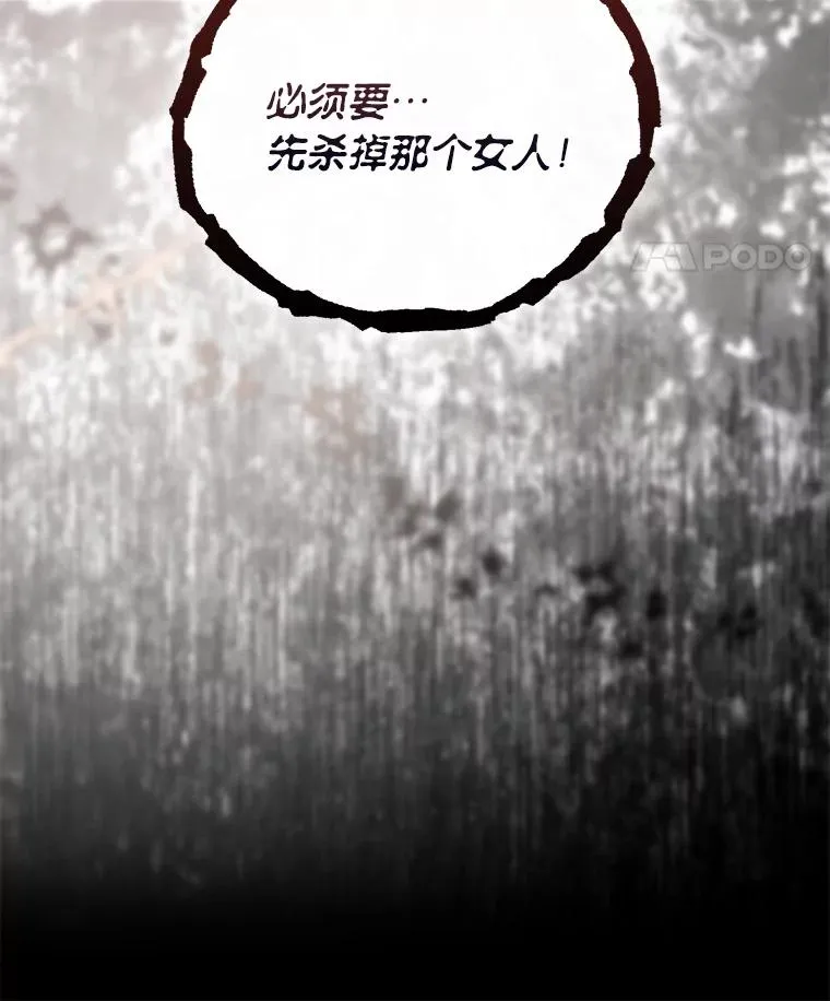 62.邪恶必碎 第43页