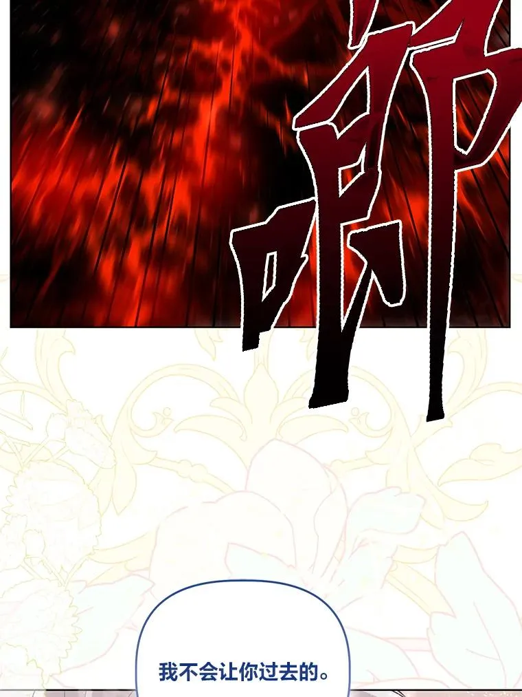 62.邪恶必碎 第48页