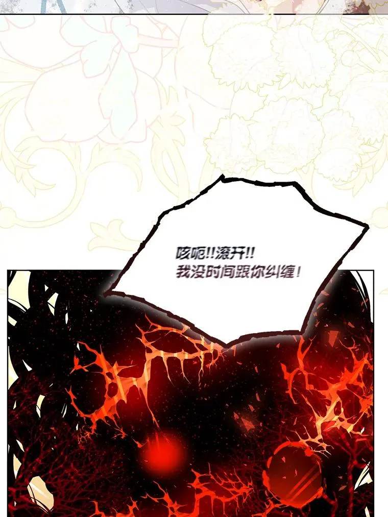 62.邪恶必碎 第50页