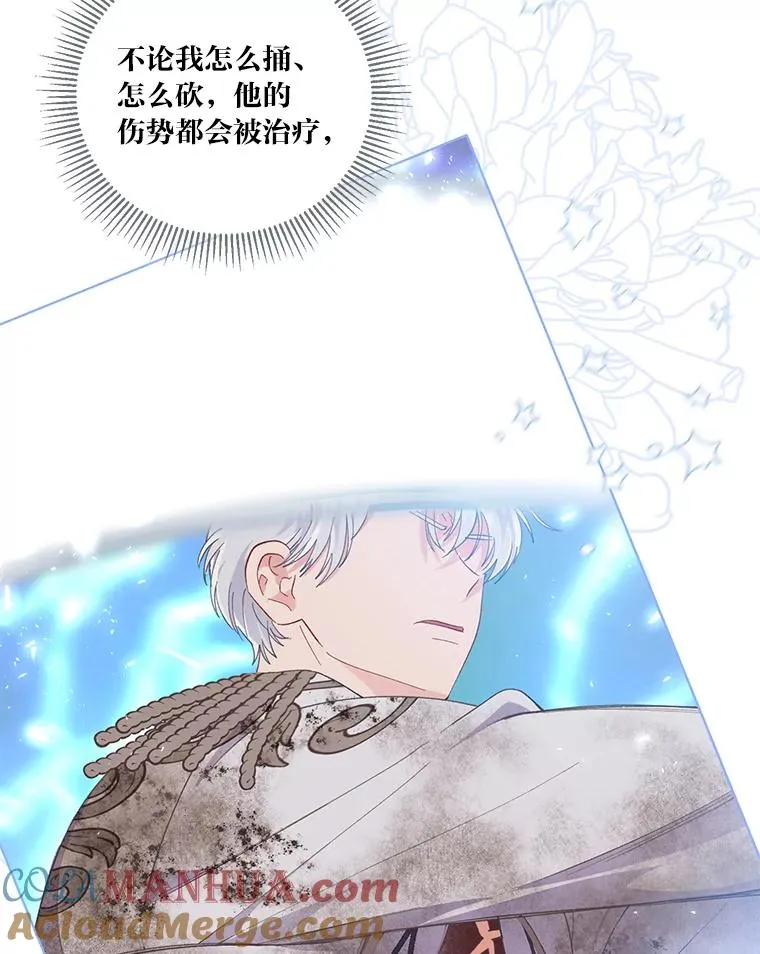 62.邪恶必碎 第61页