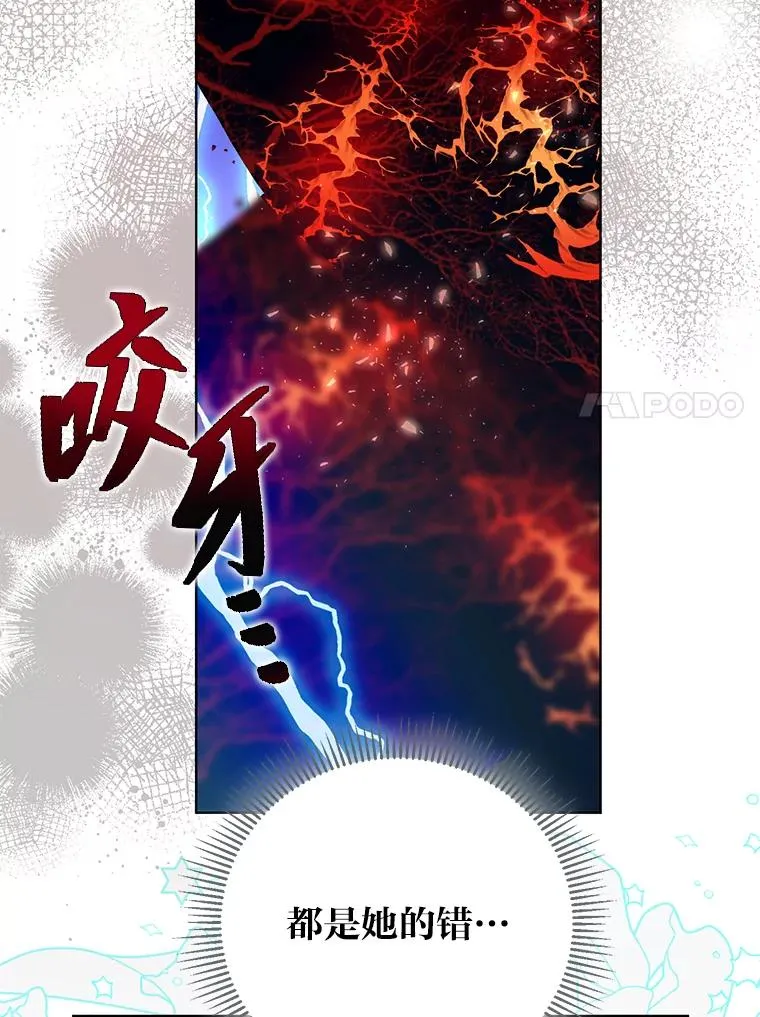 62.邪恶必碎 第66页