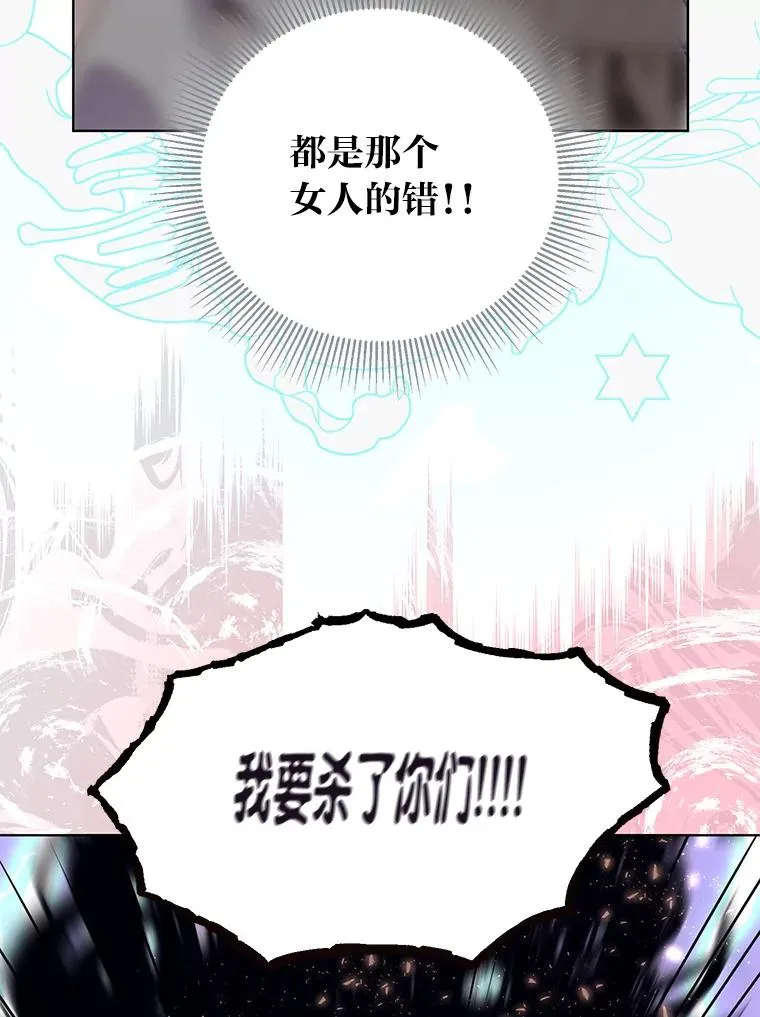 62.邪恶必碎 第68页